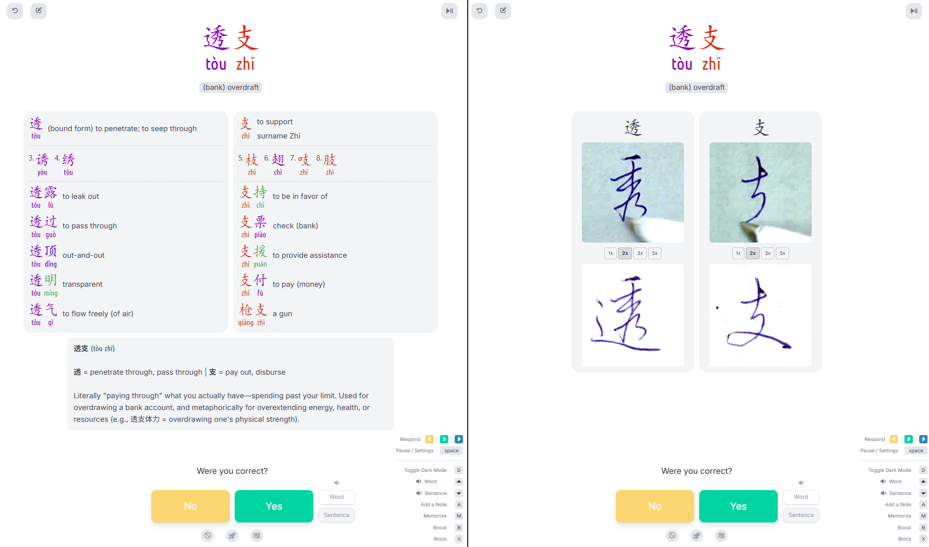 중국어 한자 3000개를 빠르게 익히는 법, '캐릭터 사이클로트론'이 보여주는 학습 해킹